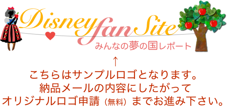 Disney Fan Site
